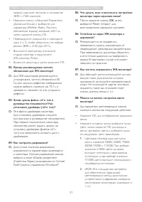 Страница 33