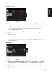 Страница 24