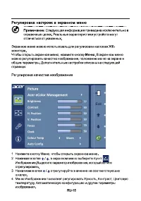 Страница 16