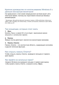 Страница 23