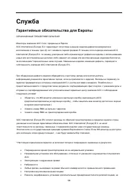 Страница 58