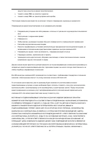 Страница 61