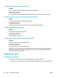 Страница 100