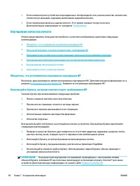 Страница 102