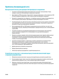 Страница 107