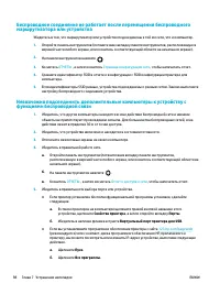 Страница 108