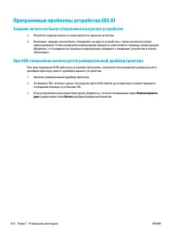 Страница 112