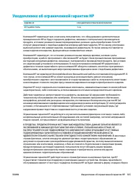 Страница 115