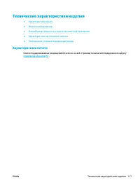 Страница 127