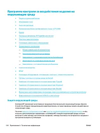 Страница 130