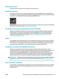 Страница 131