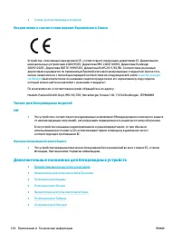Страница 138