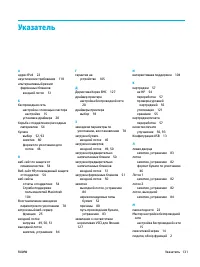 Страница 141