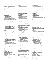 Страница 142