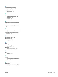 Страница 143