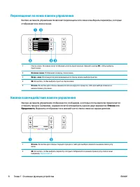 Страница 18