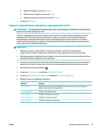 Страница 33