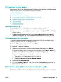 Страница 65