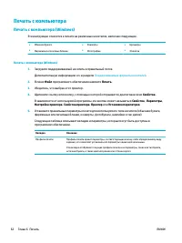 Страница 72