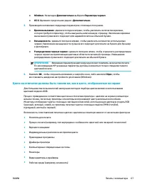 Страница 77