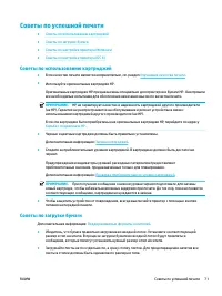 Страница 81