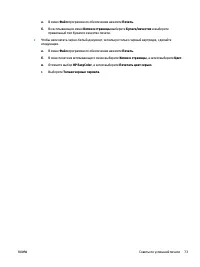 Страница 83