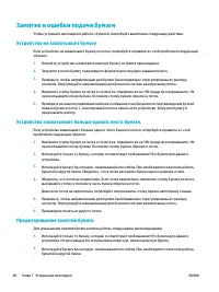 Страница 90