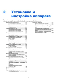 Страница 31