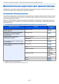 Страница 61