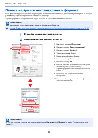 Страница 91