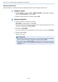 Страница 98