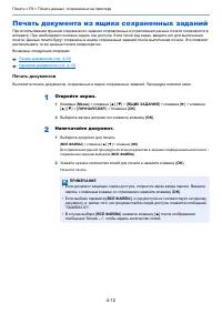 Страница 99