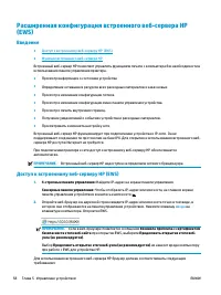 Страница 68