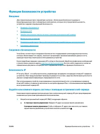 Страница 81