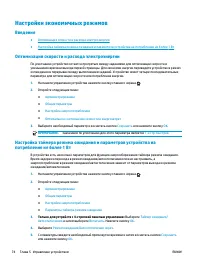 Страница 84