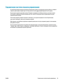 Страница 91