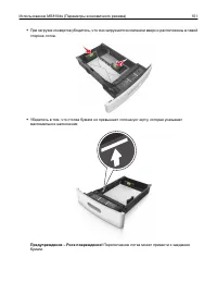 Страница 101