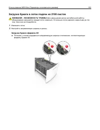 Страница 103
