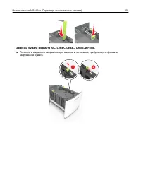 Страница 105