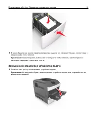 Страница 110
