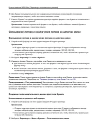 Страница 115