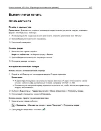 Страница 117