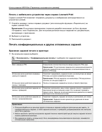 Страница 121