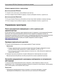 Страница 123