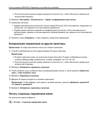 Страница 125