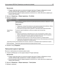 Страница 127