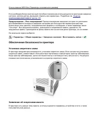 Страница 129