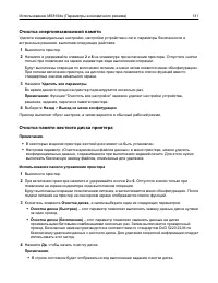 Страница 131
