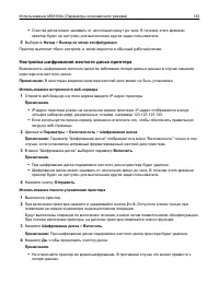 Страница 132