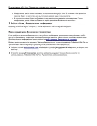 Страница 133
